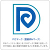 PGマーク